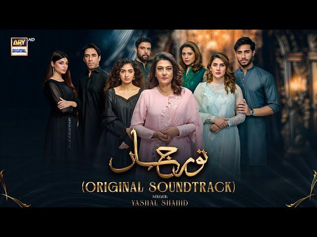 Noor Jahan - OST | Yashal Shahid | Kubra Khan | ARY Digital