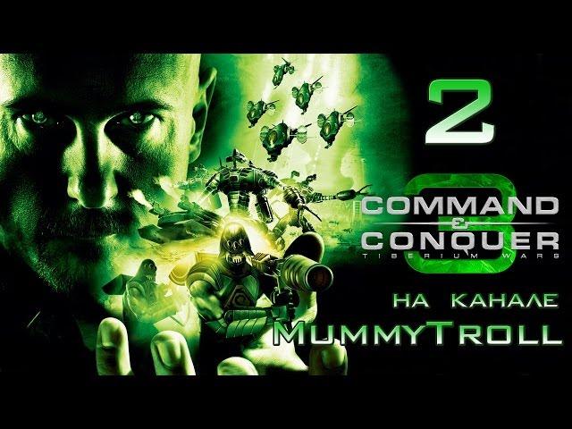 Command & Conquer 3 Tiberium Wars (2 серия). Пентагон.