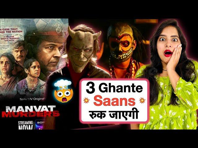 Manvat Murders Web Series REVIEW | Deeksha Sharma