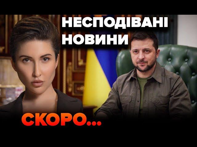 Несподівані новини! Скоро… | Яна Пасинкова