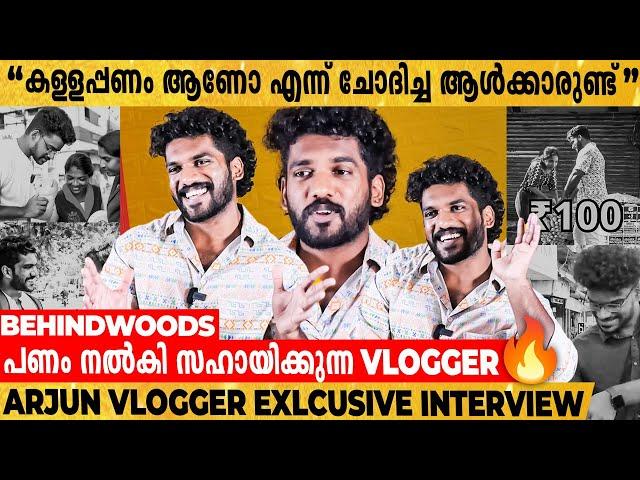 "കേരളം മൊത്തം കണ്ടാൽ പോലും എനിക്ക് ലാഭം കിട്ടില്ല" | Arjun Vlogger Interview