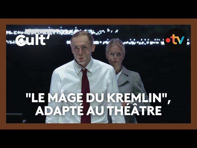 Dans la tête du conseiller de Poutine : le livre, "Le Mage du Kremlin", adapté au théâtre