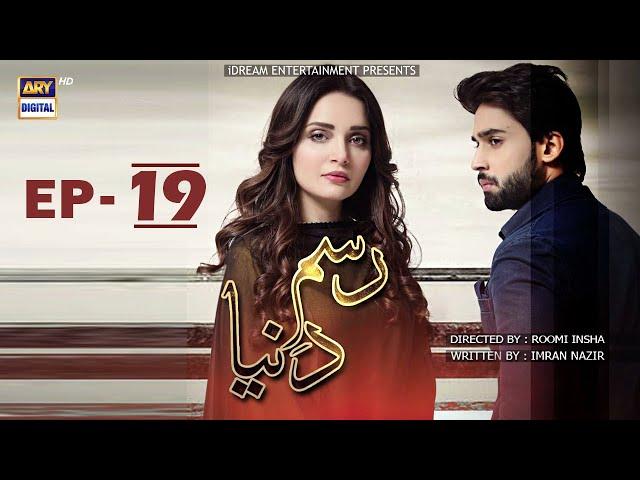 Rasm-e-Duniya  | Episode 19 | Bilal Abbas | Armeena Khan | Sami Khan | ARY Digital