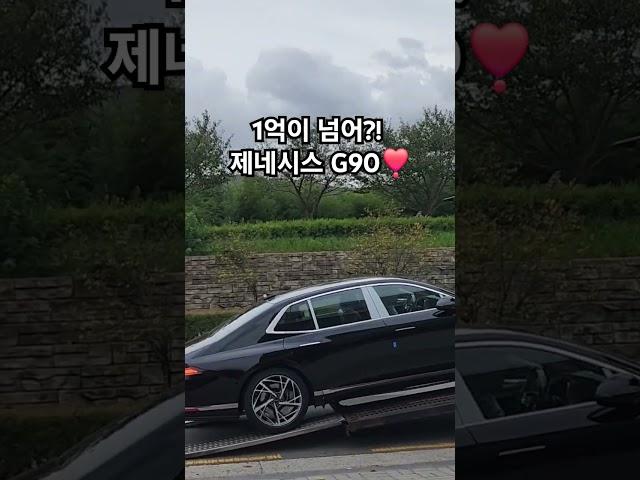 제네시스 G90 신차탁송 도착했어요