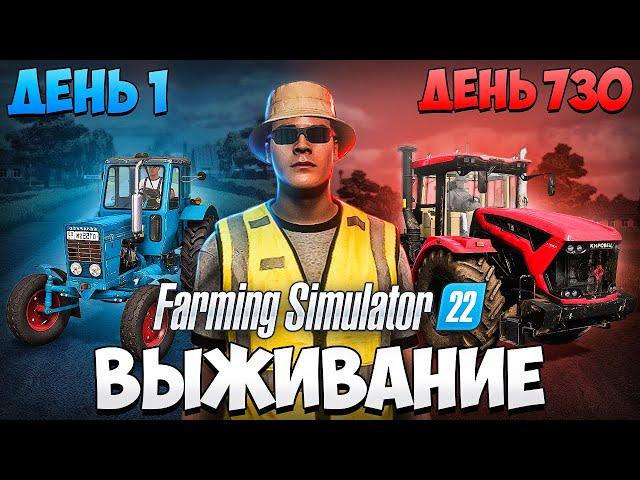 ВЫЖИВАЮ В ДЕРЕВНЕ начиная с 0$ Farming Simulator 22