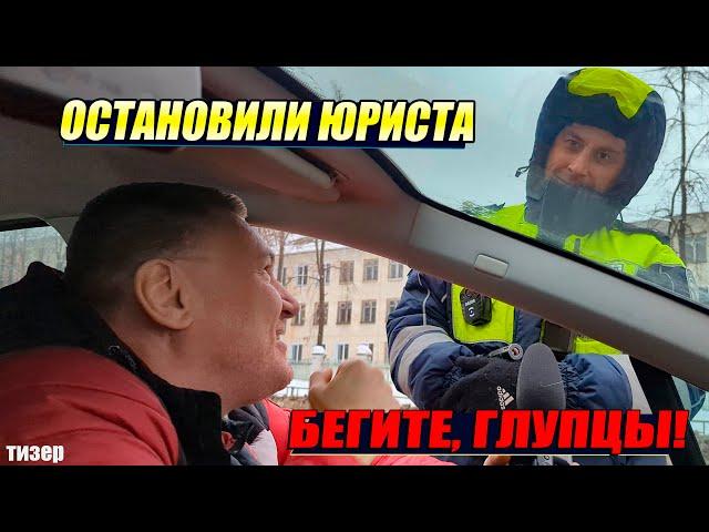 ▶️ ПРОВЕРКА ДОКУМЕНТОВ у юриста Антона Долгих  НЕ ПОВТОРЯТЬ!  Тизер