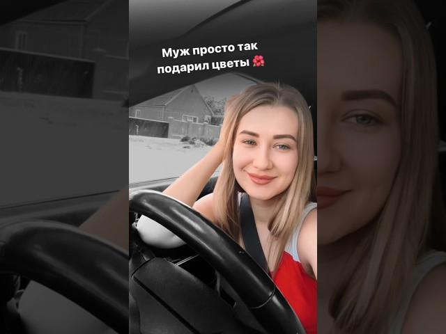 Муж просто так подарил цветы #comedy #funny #ржака #юмор #семья #смешноевидео #жиза #муж