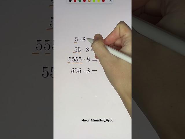 Математика – это просто  #math #mathtrick #математика #mathematics #trick #mathproblems
