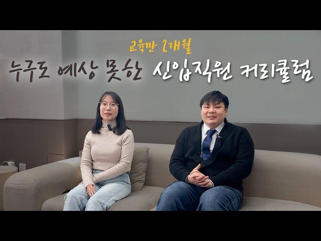 세무법인청년들 1기 교육생들의 솔직 인터뷰