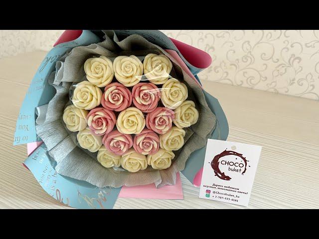 Шоколадные розы| Процесс создания шоколадных роз | Розы из бельгийского шоколада | Шокобукет 