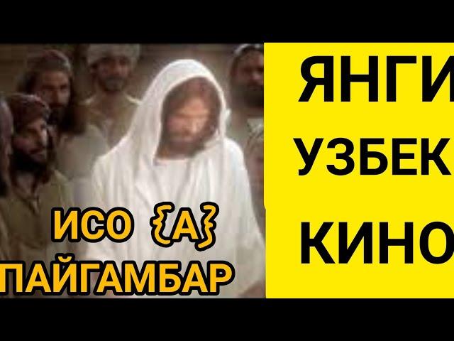 ЯНГИ УЗБЕК КИНО 2020! ИСО ПАЙГАМБАР КИНО УЗБЕК ТИЛИДА.