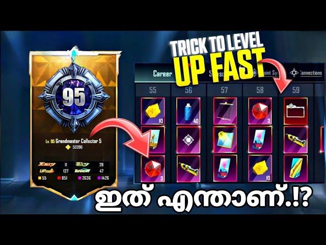 ഇത് എന്താണ്  How to Level Up Fast Collection In BGMI - Brutus Gaming