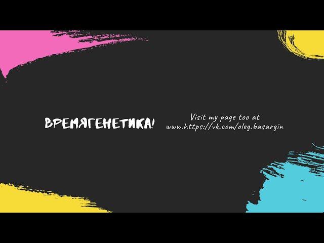 ВРЕМЯГЕНЕТИКА: место рождения Екатерины II