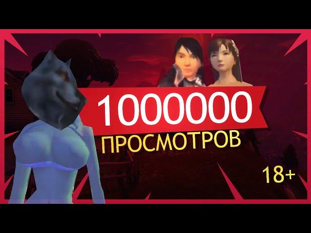 PW видео НАБРАЛО 1.000.000 просмотров (описание)