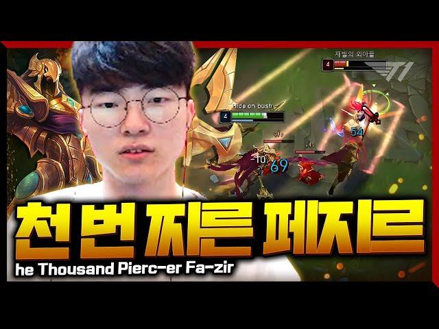 I'll Dominate the Laning Phase. Faker's Azir MID