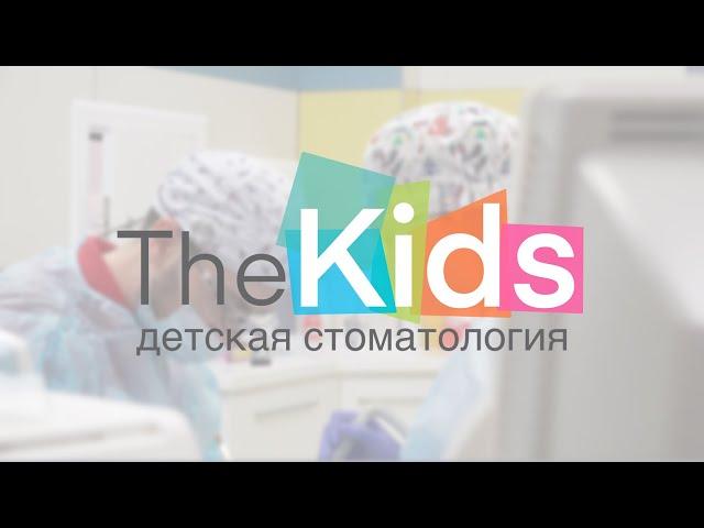 Детская стоматология «The Kids» в Ингушетии - открытие в 2021 году
