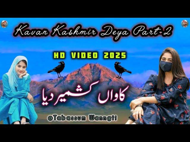 Part-2 Kaavan Kashmir Deya 4k Video | Top Gojri Pahari Mahiye Dukhi Geet | PahariGojri Mehfil