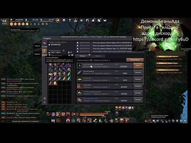 Варвар BlackDesert