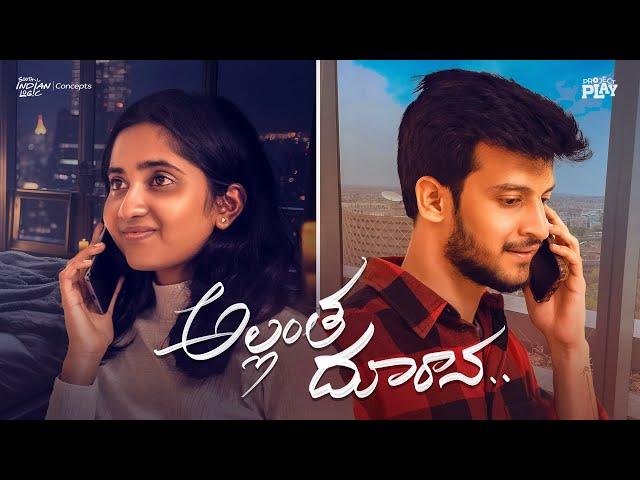 Allantha Doorana | Telugu Shortfilm 2023 | Project Play | South Indian Logic