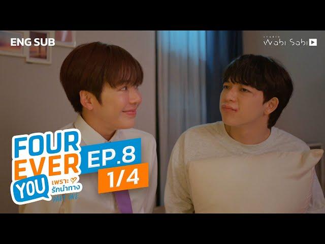 [Official] Fourever You | เพราะรักนำทาง | Ep.8 (1/4) | Studio Wabi Sabi