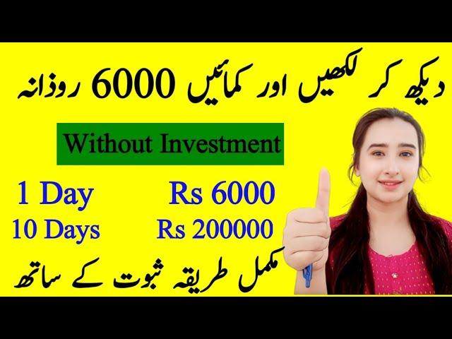 Online earning by handwriting work - writing jobs for students 2023- Pak job alert
