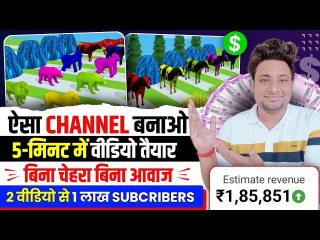 सबसे धांसू चैनल IDEA  | Mobile Se Cartoon Video Kaise Banaye | How To Make Cartoon Video In Mobile