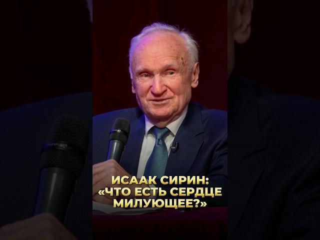 Прп. Исаак Сирин: «Что есть сердце милующее?