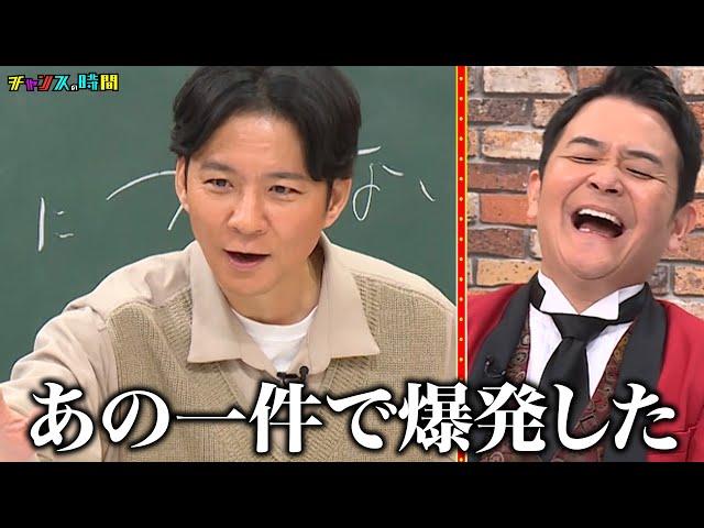 アンジャッシュ渡部が全芸能人に告ぐ！仕事をするうえで最も大切なこととは？ #渡部教官から車に関する大切な授業 『 #チャンスの時間 #259 』#ABEMA で無料配信中 #千鳥 #ノブ #大悟