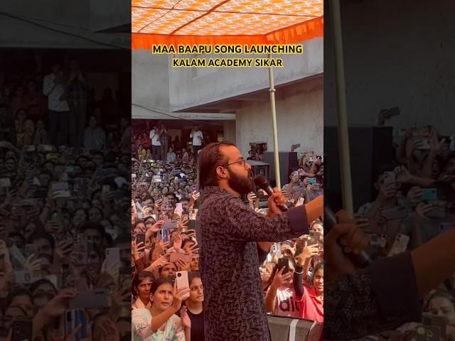 Maa Baapu Song Launching | Kalam Academy Sikar #motivation #rajasthanisong #rajasthanimusic