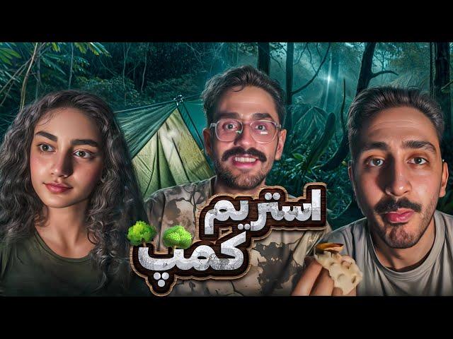 Bigezmoge stream #285 لحظات خوش استریم