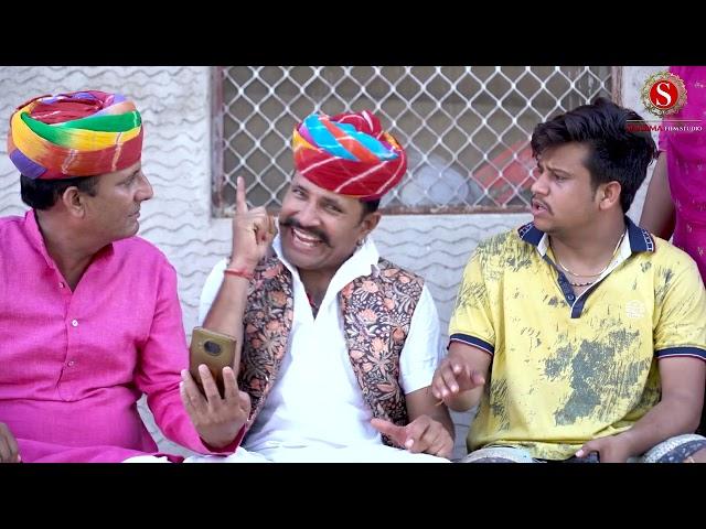 पपिया रो ओलबो || papiya ro olbo  || पपिया री कॉमेडी || PANKAJ  SHARMA  COMEDY 2024