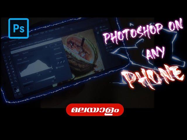 How to use photoshop on android phone in malayalam ||mono tech malayalam||