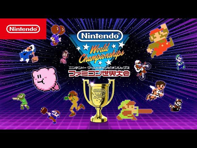 Nintendo World Championships ファミコン世界大会 紹介映像