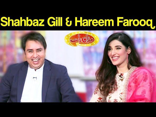 Shahbaz Gill & Hareem Farooq | Eid Special | Mazaaq Raat 26 May 2020 | مذاق رات | Dunya News | MR1