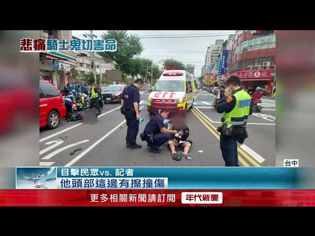 台中母撞鬼切騎士摔車！ 6個月大男嬰「臉發黑」送醫不治