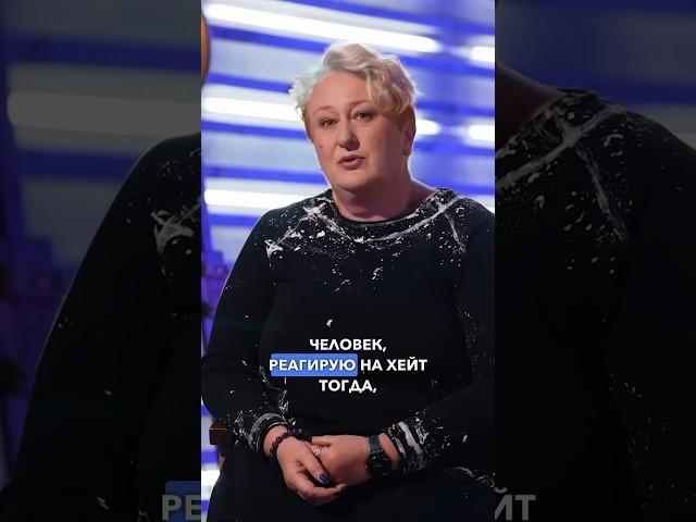Хейтерские комментарии: как реагировать? Метод психолога Татьяны Мужицкой. #психология #мужицкая