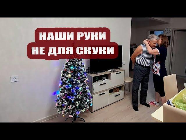 Чуть крестик не потерял | Наши руки не для скуки | Собираем елку