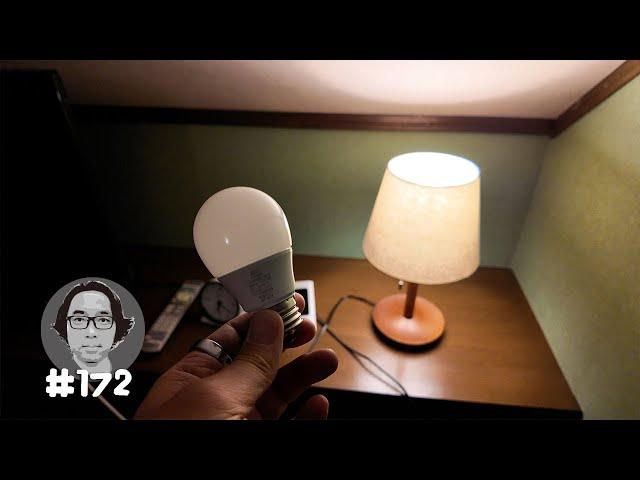 Vlog 172　すでに買ってあった電球をもう一度買いに行った週末