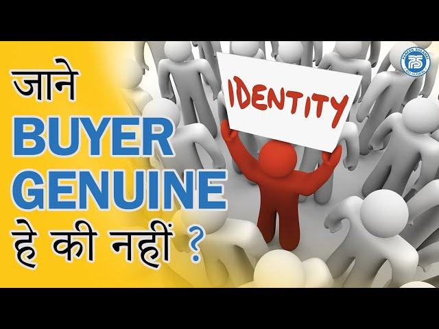 How to Check Buyer Is Genuine | Mr. Paresh Solanki