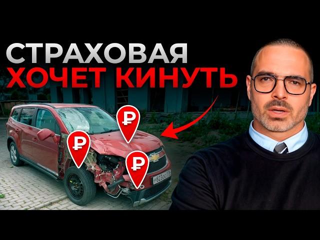 Не делай ЭТО, если хочешь получить выплату ОСАГО! / Как получить выплату после ДТП?