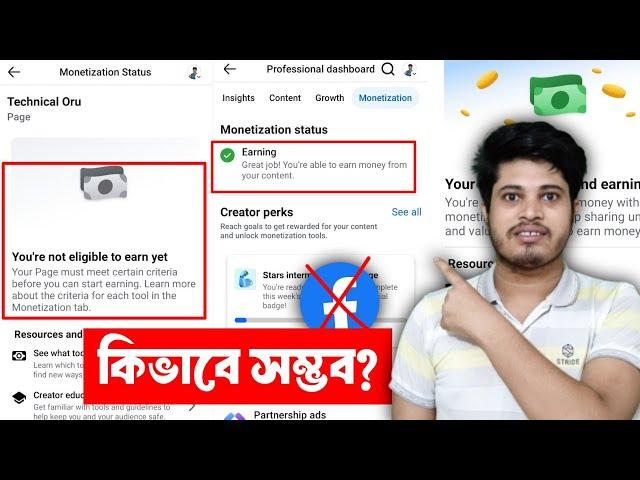  Big Mistake Your Page Is Active And Earning | MISTAKE You're Not Eligible To Earn Yet | Fb Update