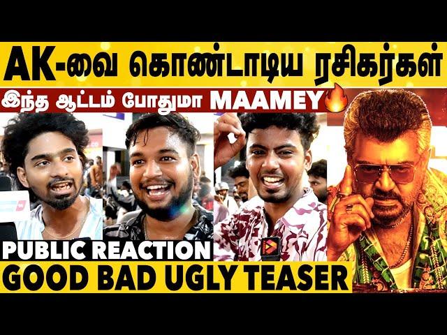 விடாமுயற்சிக்கு பதிலடிதான் Good Bad Ugly | Teaser Reaction | Kamala Cinema | Ajith Kumar | GBU