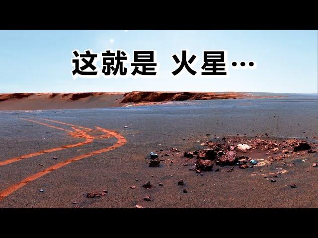 来自火星的真实图像：我们在那里看到了什么？