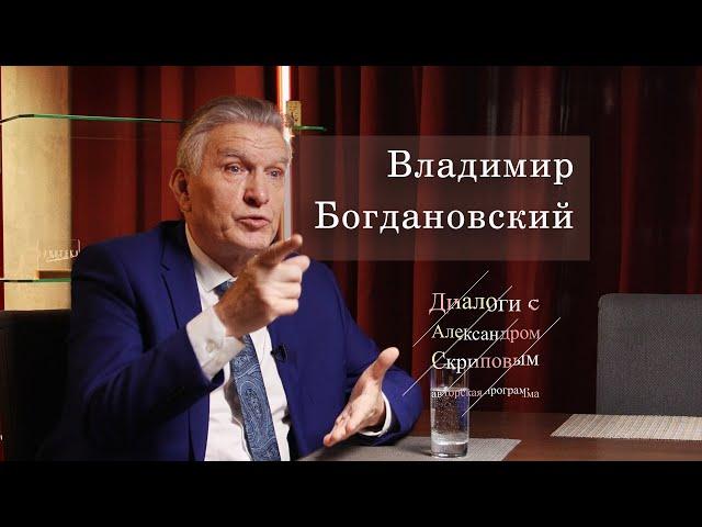 Владимир Богдановский - о "тайне" челябинского метеорита, лихих 90-х и настоящем патриотизме