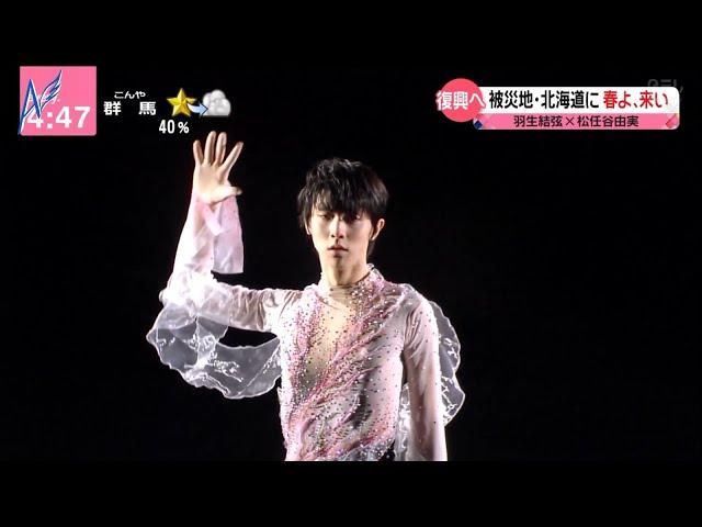 [ENG SUB] Yuzuru Hanyu on Every About 24H TV 2019