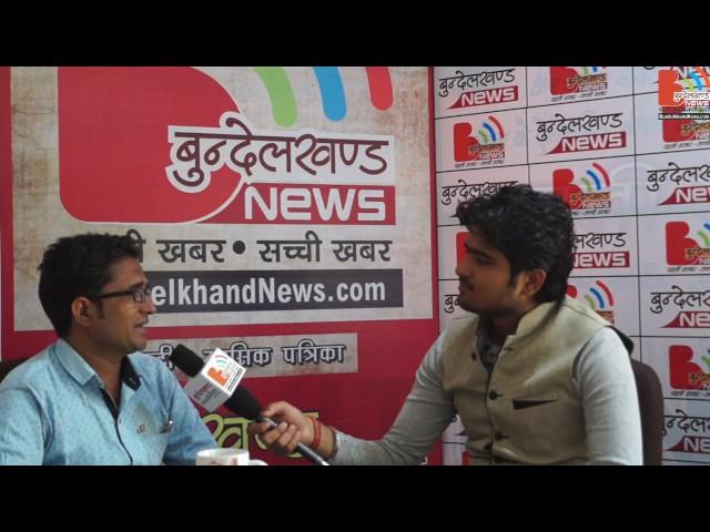 Bundelkhand News