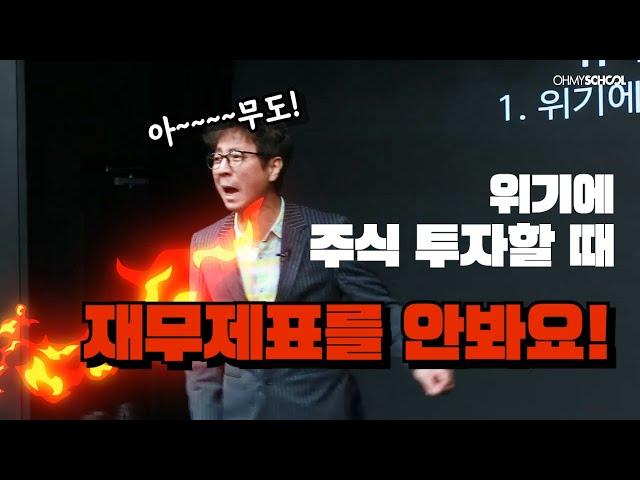 [OFFICIAL]동학 개미 운동은 과연 성공할 수 있을까? 최진기의 긴급 투자 진단! GRAND OPEN!