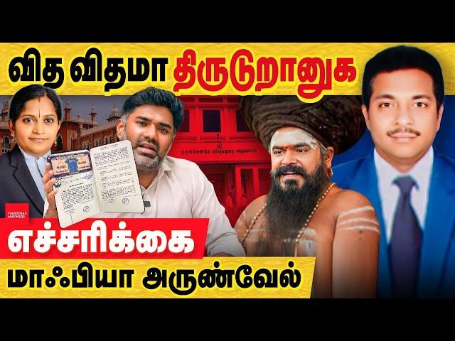 விதவிதமா திருடுறானுக| சென்னை உச்சம்- அருண்வேல் மாபியா | Chennai Land Mafia|  Registration Department