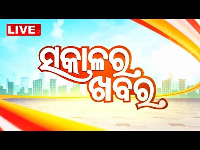 Live | 7 AM Bulletin | 24th December 2024 | OTV Live | Odisha TV | OTV