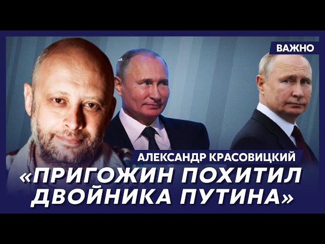 Автор книги о двойниках Путина Красовицкий: Львов станет столицей Украины